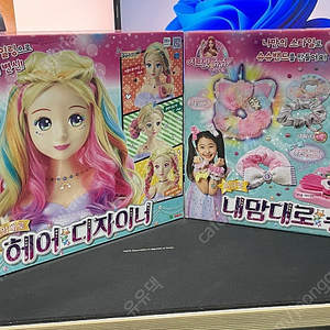 시크릿쥬쥬 내맘대로 슈슈밴드 + 내맘대로 헤어디자이너 일괄 / 택포