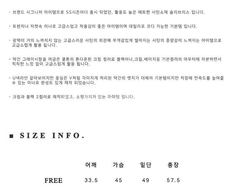 W컨셉 마론에디션 사틴 나시 블라우스 (완전 새상품)--9