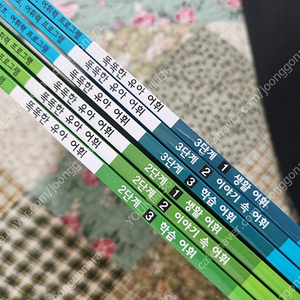 똑똑한 유아어휘 2단계, 3단계 일괄 6권