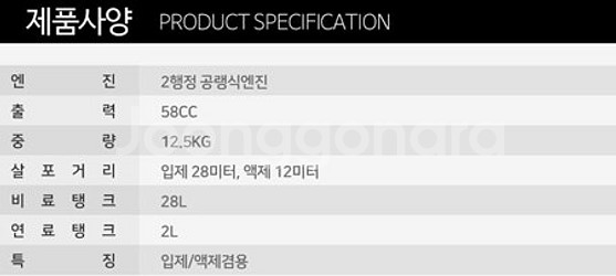 18[최저가판매] 비료살포기 SM800F--2