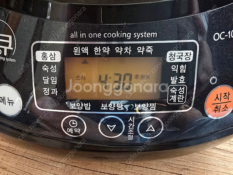 오쿠중탕기--4