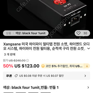 Xangsane 멀티탭 판매합니다