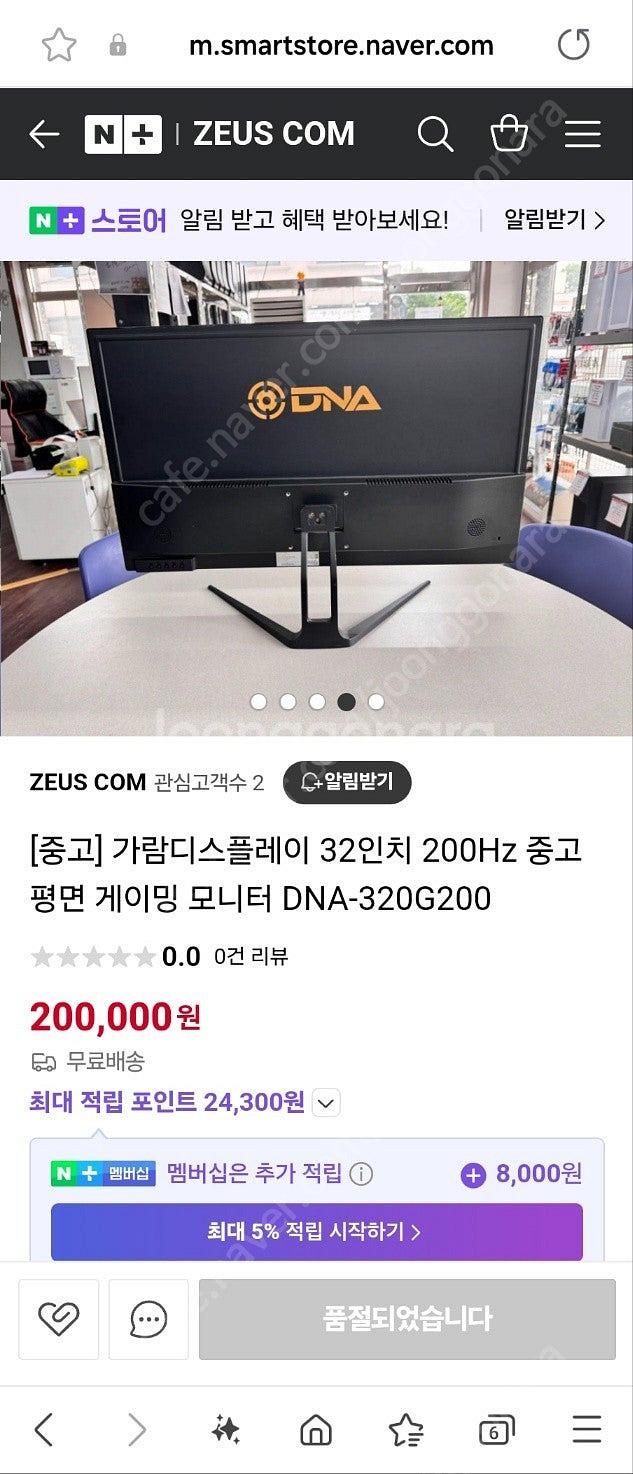 RTX 4060 화이트 32인치 200hz 모니터 게이...--5