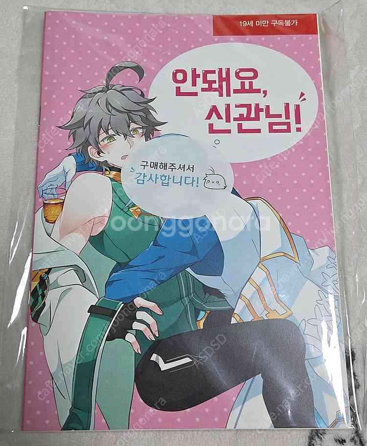 엘소드 회지 (아인 위주) 판매합니다--5