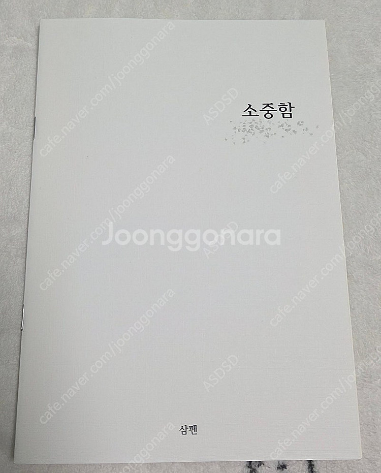 엘소드 회지 (아인 위주) 판매합니다--7