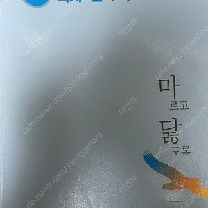 26 수능대비 메가스터디 대성마이맥 이투스 교재