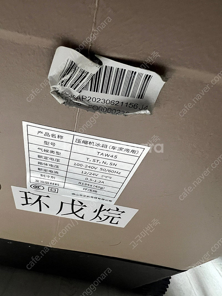 알피쿨 냉장고 taw45--5