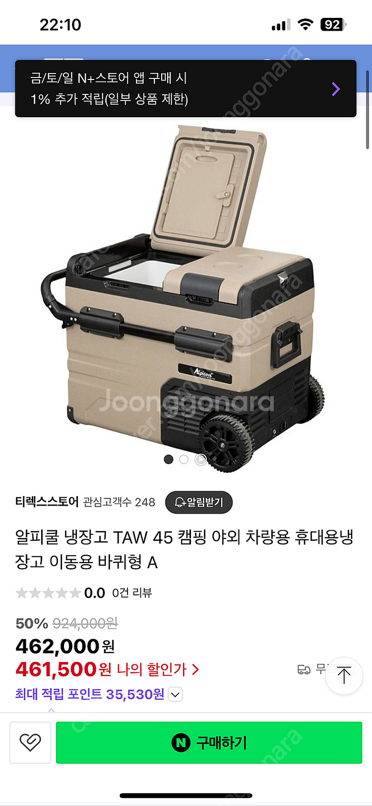 알피쿨 냉장고 taw45--7