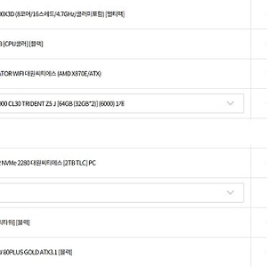 9800X3D 반본체 팝니다. 그래픽카드 제외