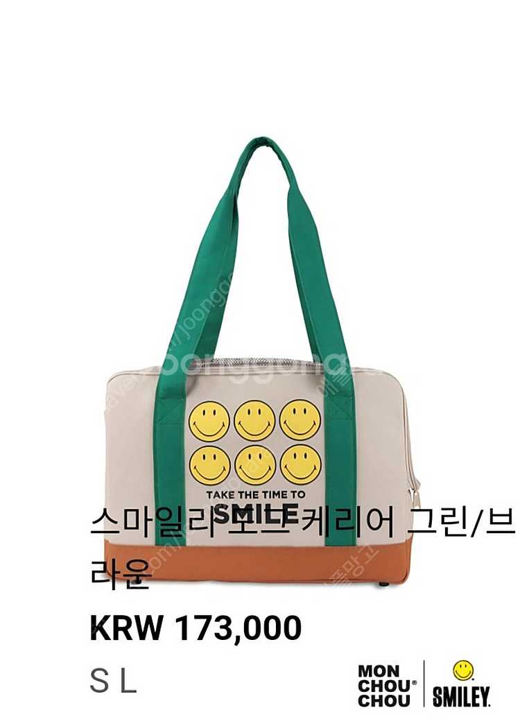 강아지 이동가방(몽슈슈 스마일리 도그 케리어)--1