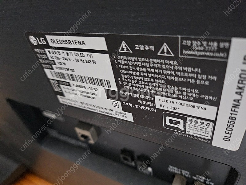 LG 55인치 TV 팝니다--1