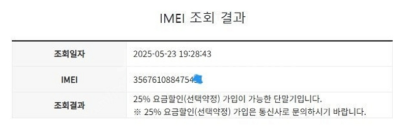501108 아이폰8 실버 액정+뒷면SS급 외관깔끔 6...--7