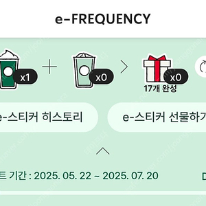 프리퀀시미션1개4천원