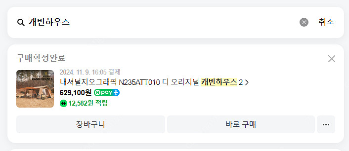 캐빈하우스2 (2면 지퍼식 우레탄TPU,전용러그) 판매--8
