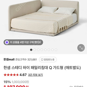 한샘 스테디2가드침대