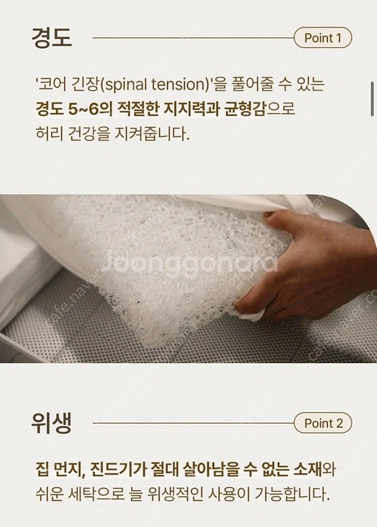 허리에 좋은 3D에어로 매트리스 팔아요..!--4