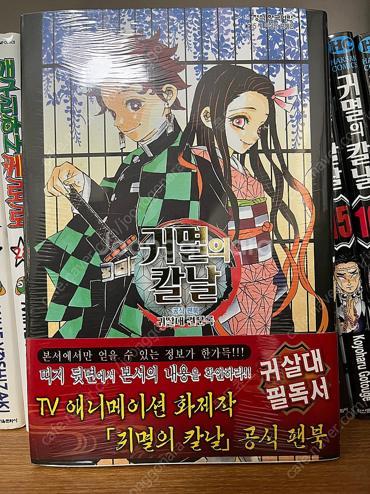 귀멸의 칼날 9-23권 + 귀살대 견문록 1--1