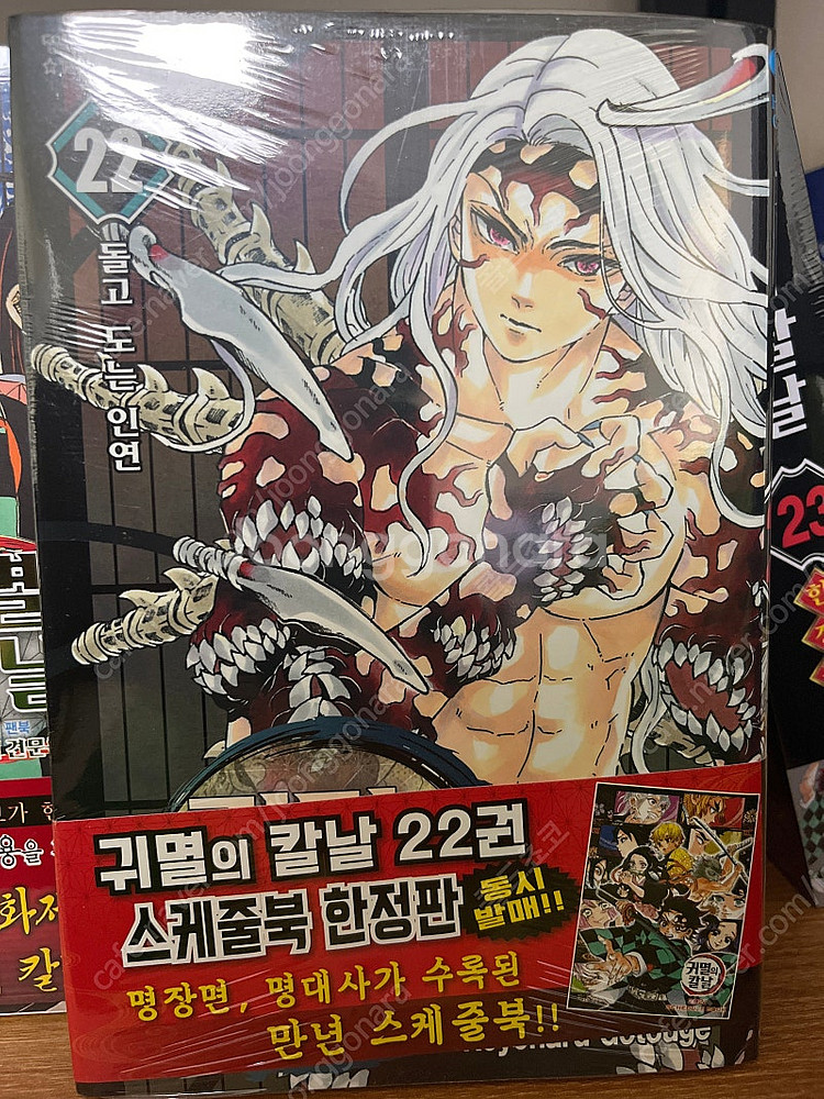 귀멸의 칼날 9-23권 + 귀살대 견문록 1--2