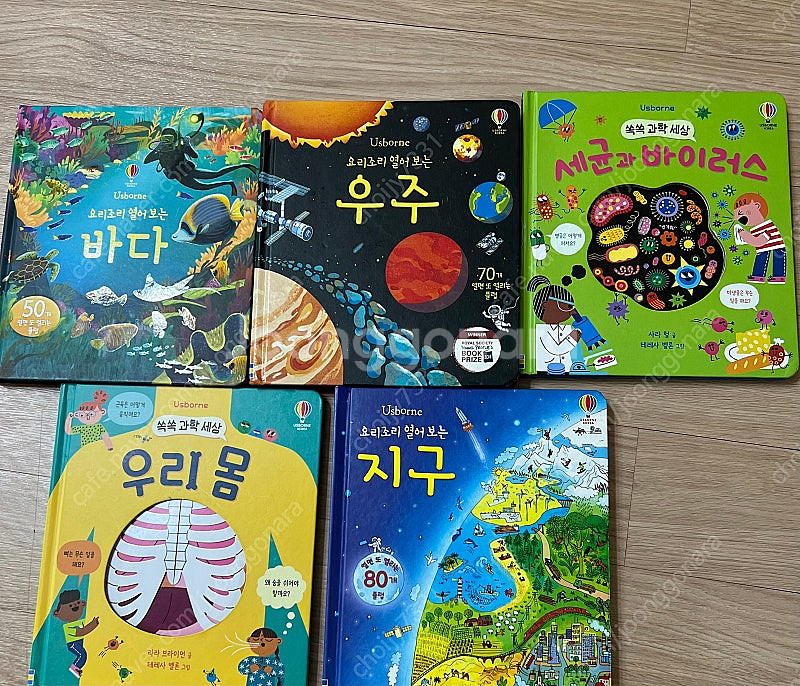 어스본 요리조리 열어보는 바다, 우주, 지구// 어스본...--0