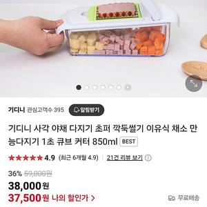 기디니 사각야채다지기