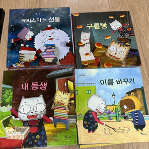 한솔교육 한글판 구름빵 상상나라 24권+씨디24 // 상태좋음