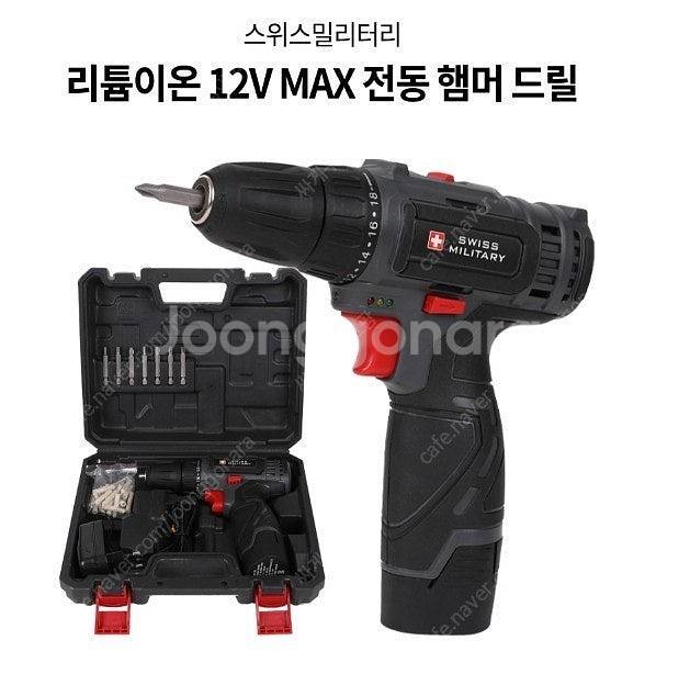 12v 맥스 전동드릴 건타입 시중가 13만짜리 5만에 ...--4