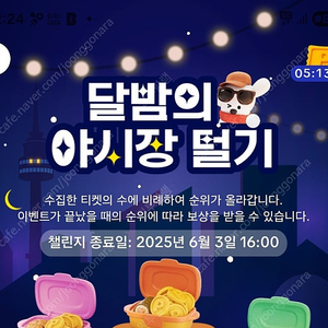 틱톡라이트 야시장티켓 삽니다.