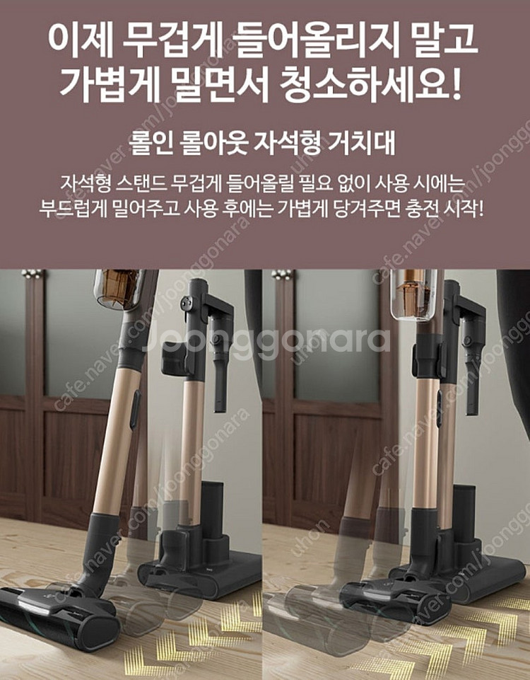 일렉트로룩스 무선청소기 마호가니 브론즈 31만원 밧데리...--2