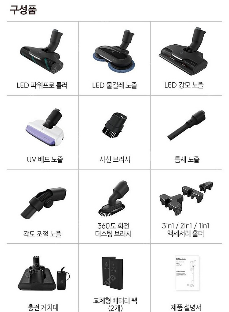 일렉트로룩스 무선청소기 마호가니 브론즈 31만원 밧데리...--5