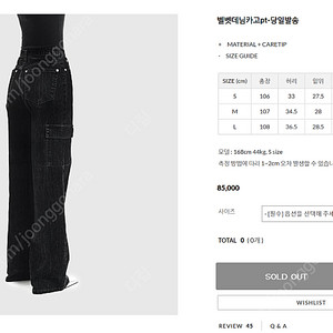 [새상품] 구즈 벨벳데님카고pt 사이즈 s