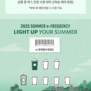 프리퀀시 2장