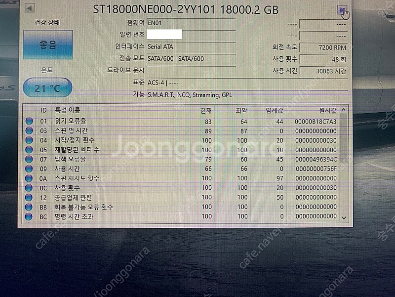 Seagate IRONWOLF 18TB 팝니다. (18...--1