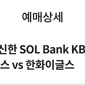 5/28 한화 vs LG 3루 네이비석 2연석 양도