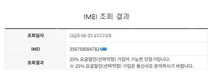 196999 아이폰8 로즈골드 외관S급 64GB 무잔상...--7