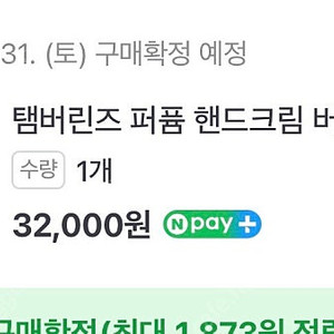 탬버린즈 버가샌달+카모