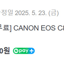 캐논 C80 , 캐논 24-105 F4 L렌즈 팝니다