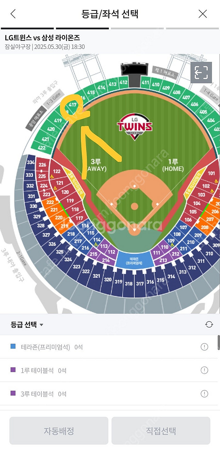 30(금) 삼성/엘지 3루 외야 통로2연석--1