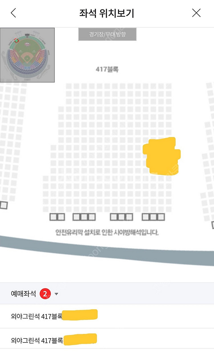 30(금) 삼성/엘지 3루 외야 통로2연석--2