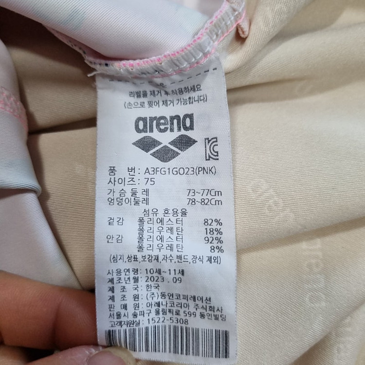 아레나 여아동 실내수영복 75 ,052612--3