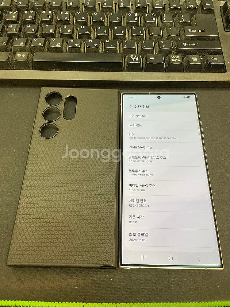 갤럭시S24울트라 그레이 256GB 무잔상 상태좋은 중...--2