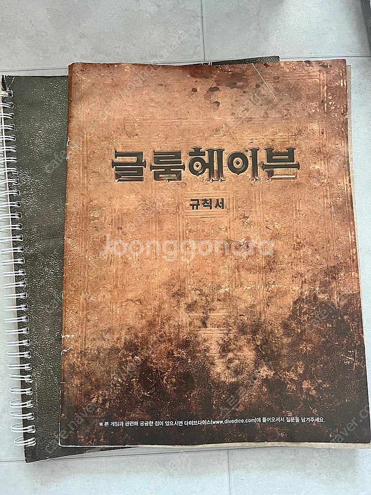 글룸헤이븐 보드게임 9만원(리무버 스티커 포함)--5