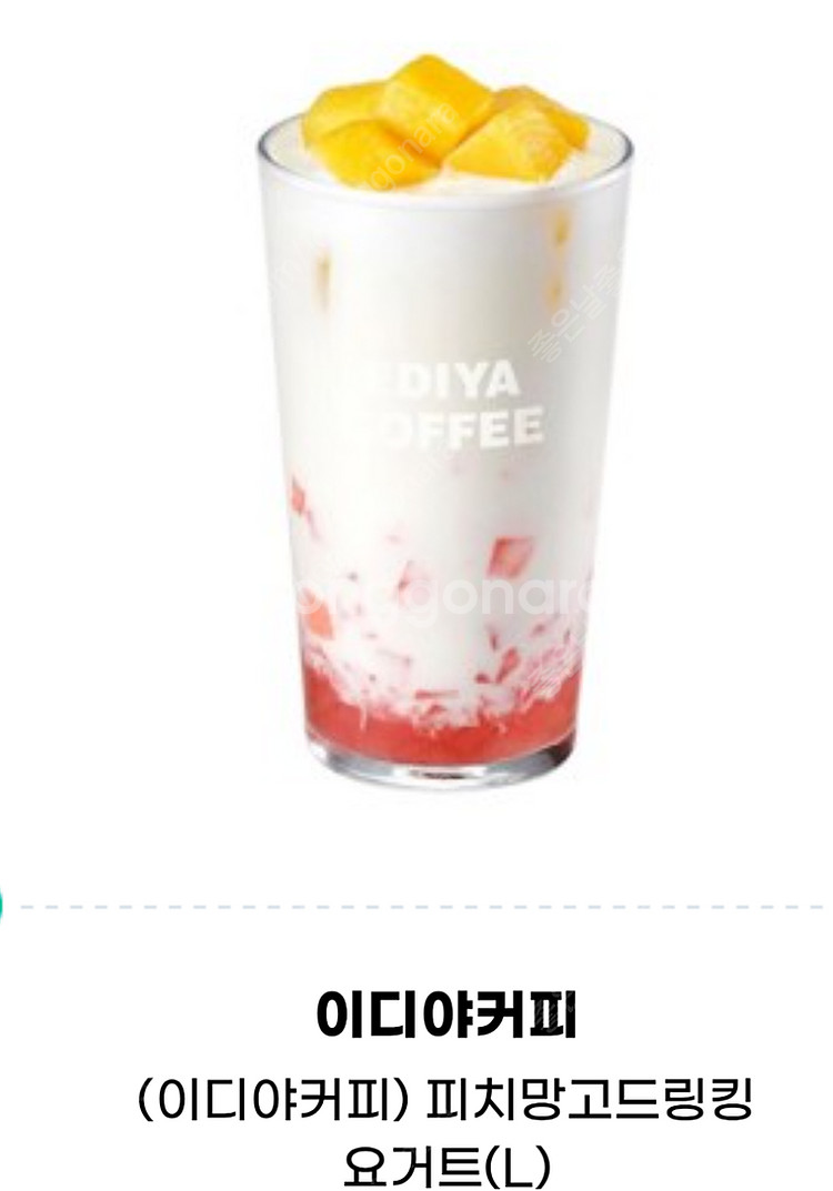 이디야커피 5400원권-4600원에 판매합니다.메뉴변경...--0