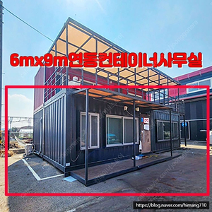 [급매] 여주 18평 사무실용 중고컨테이너