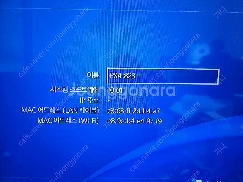 PS4 7117B 10.01 버전--4