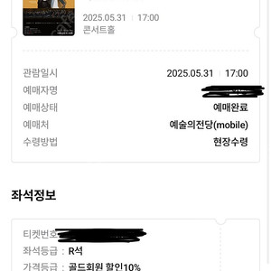 손열음 + 캐나다국립아트센터오케스트라 R석