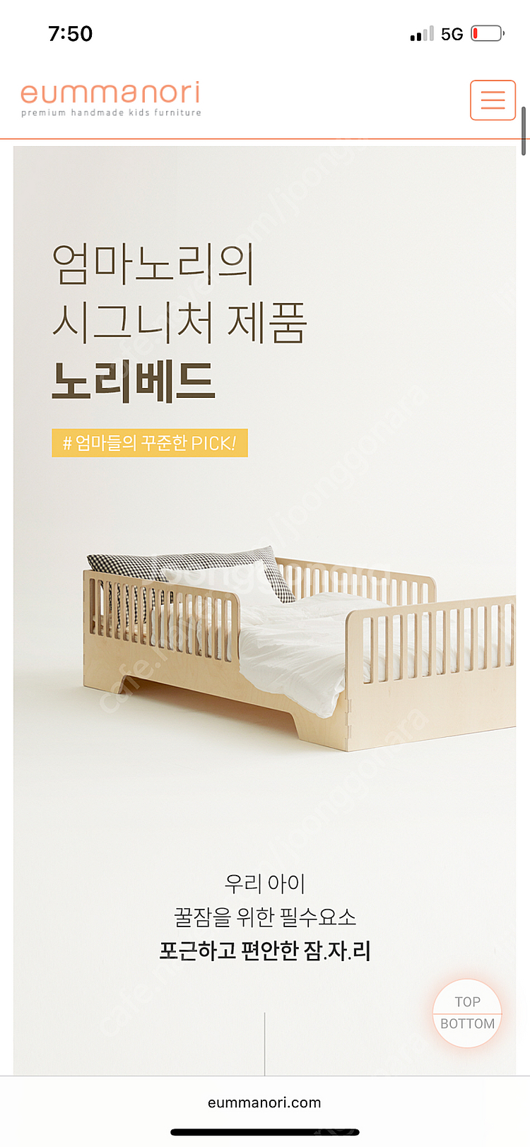 엄마노리 노리베드 슈퍼싱글--4