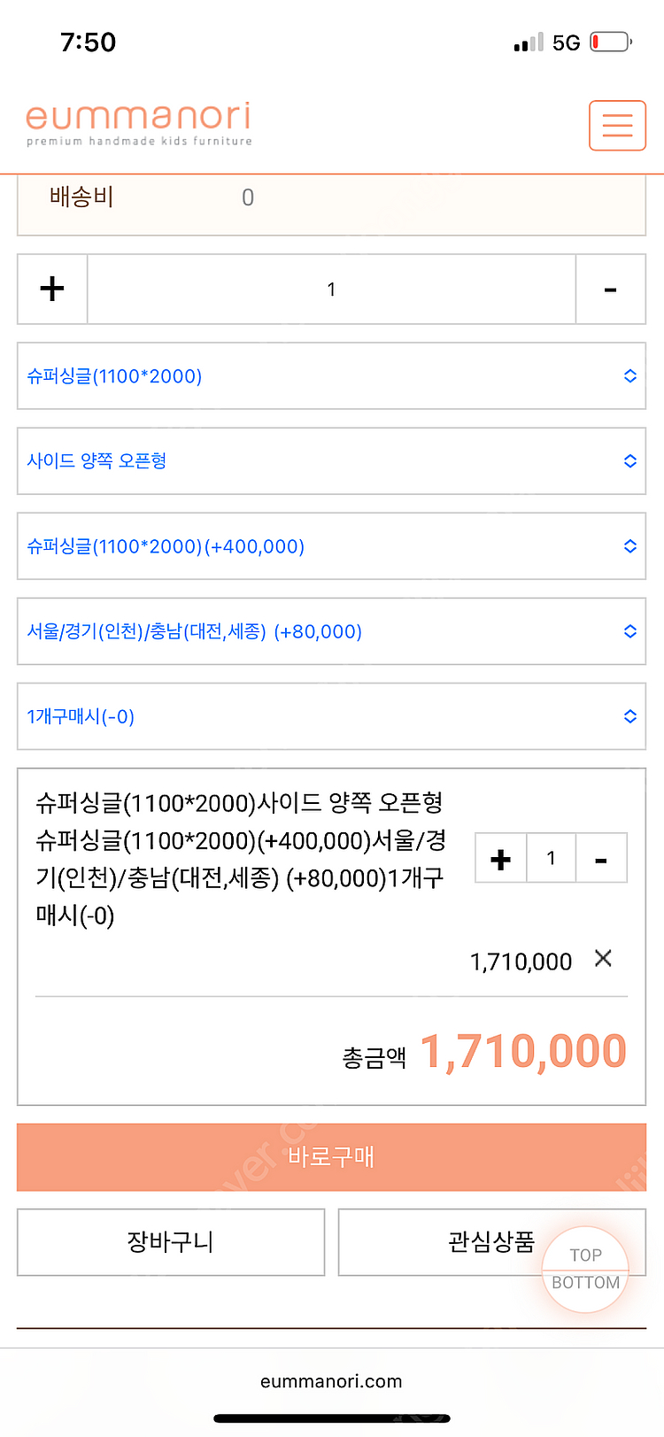 엄마노리 노리베드 슈퍼싱글--8