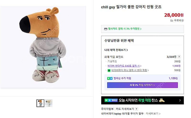 칠가이 35cm 인형 50개 단위로 판매합니다. (도매...--0