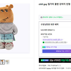 칠가이 35cm 인형 50개 단위로 판매합니다. (도매유통가 보다 저렴합니다.)