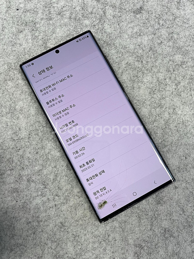 갤럭시S22울트라 블랙 256G 23년2월 개통 가성비...--4